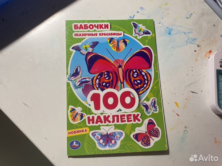Наклейки Бабочки 100 штук