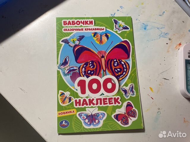 Наклейки Бабочки 100 штук