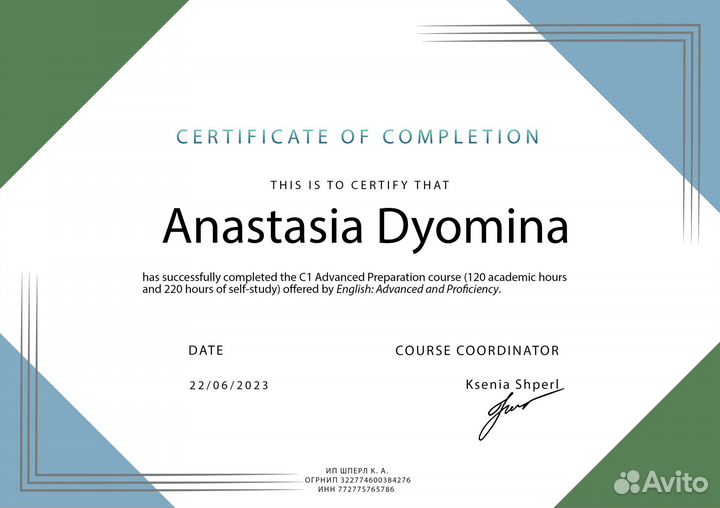 Репетитор по английскому языку