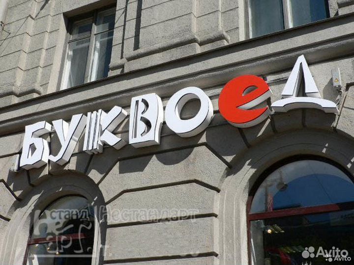 Согласование вывески, наружной рекламы, разрешения