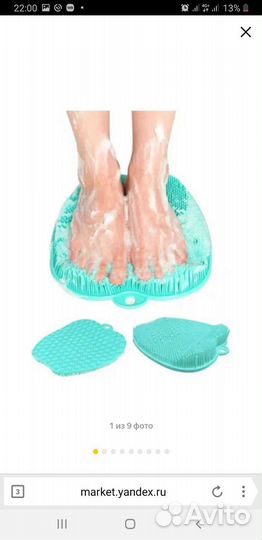 Мочалка для ног новая