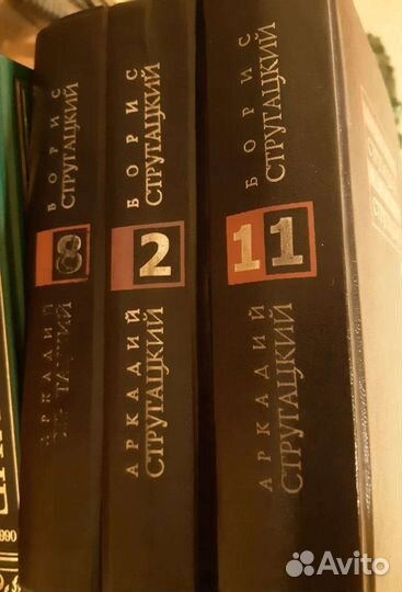 Стругацкие. Отдельные тома 1,2,3,4,5,6,8,9,11