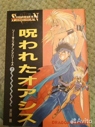 Манга на японском языке