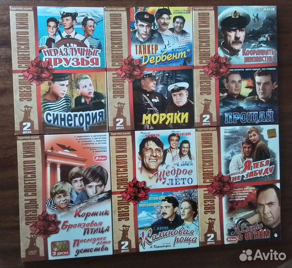 DVD-диски. Зезды советского кино