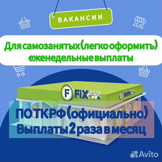 Грузчик-мерчендайзер Первоуральск,пр-т Космонавтов