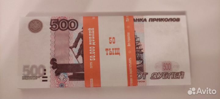 Сувенирные деньги