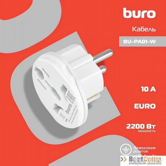 Переходник евровилка Buro BU-PA01-W 10А