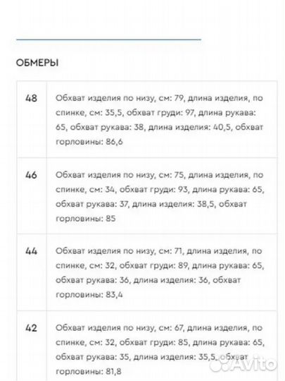 Love republic топ