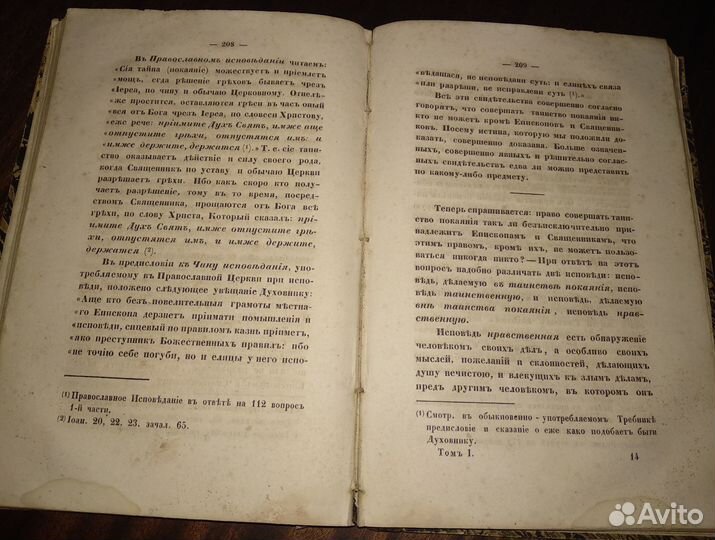 Старинные антикварные книги