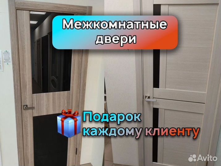 Двери межкомнатные рассрочка
