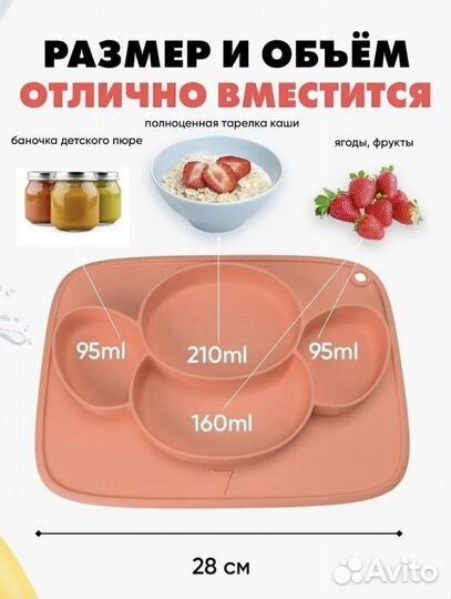 Силиконовая тарелка детская