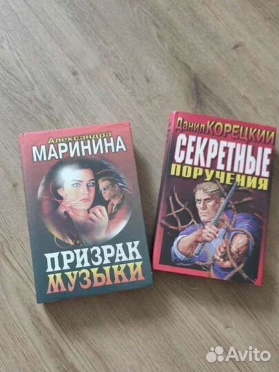 Книги Маринина Корецкий 2 шт