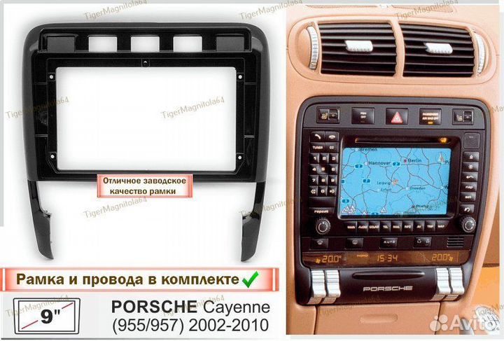 Магнитола Porsche Cayenne 955,957 c bose Опти 4/64