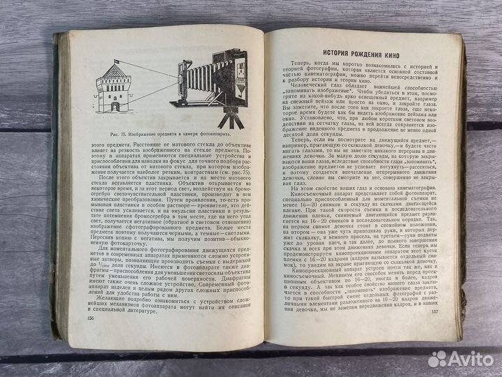 Своими руками 1953 Померанцев СССР