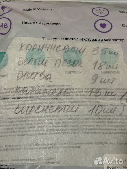 Остатки воздушных шаров