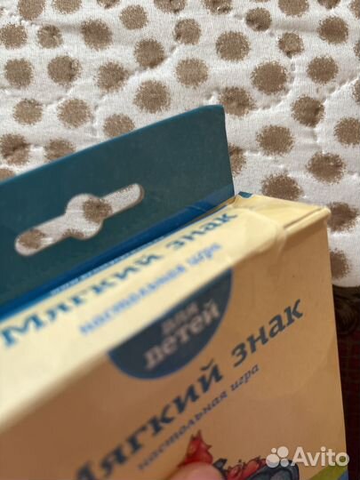 Игра для детей