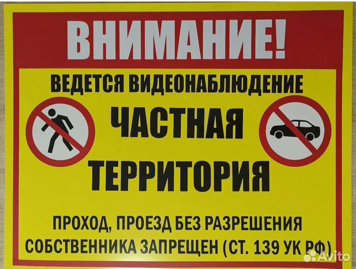 Вывески, стенды, таблички, объемные буквы, баннеры