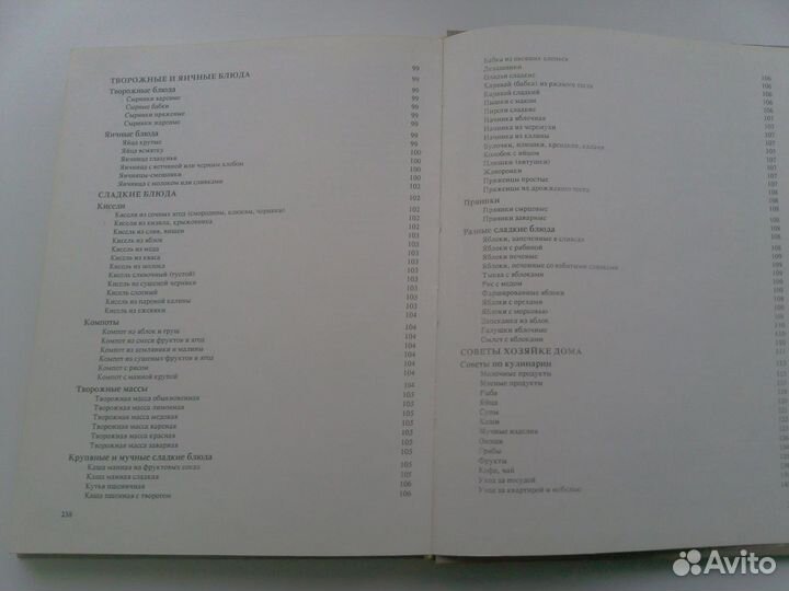 Русский дом. Настольная книга хозяйки