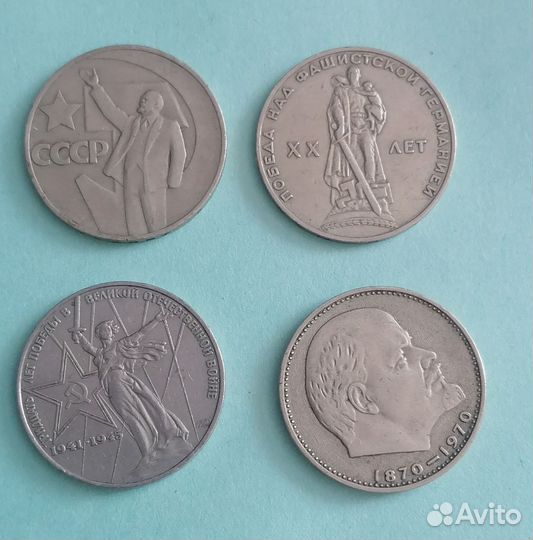 Монеты 1 рубль СССР