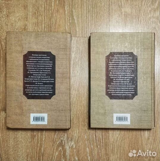 Хрестоматия 1 и 2 класс 2012 г