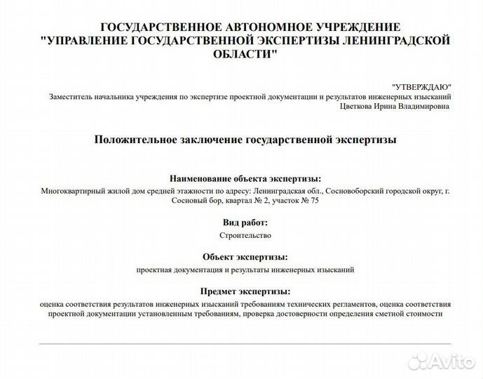 Сметчики. Составление смет