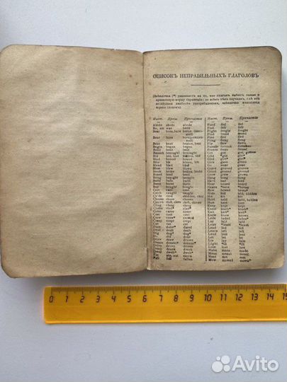 Англо-русский словарь