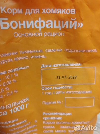 Корм для хомяков