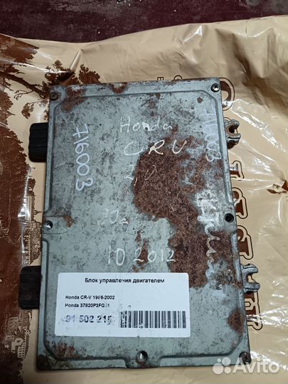 Блок управления двс хонда црв-рд1