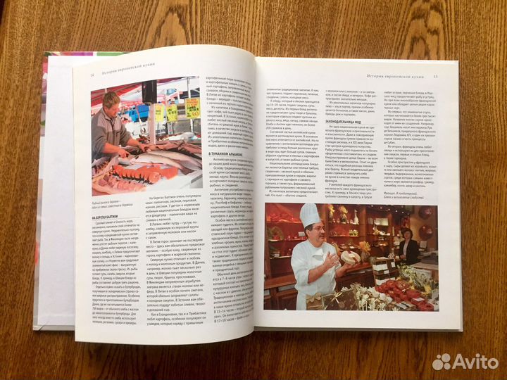 Золотая книга рецептов