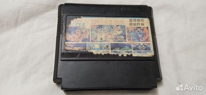 Картриджи dendy из 90х