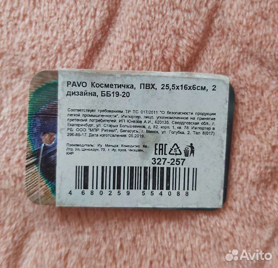 Косметичка