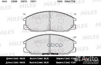Колодки тормозные дисковые перед E100138 Miles