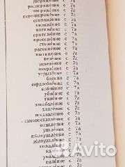 Книги словари