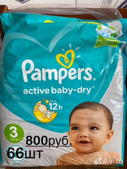 Подгузники трусики -5 размер и подгузники-3 размер