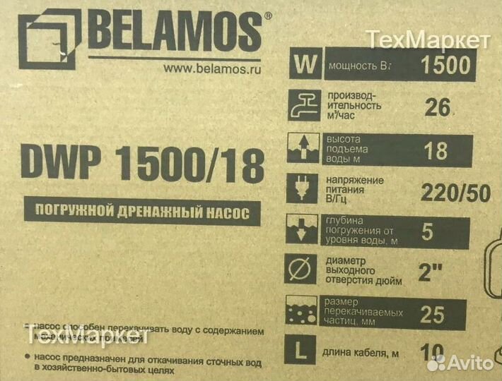 Глубинный дренажный насос Belamos DWP 150018