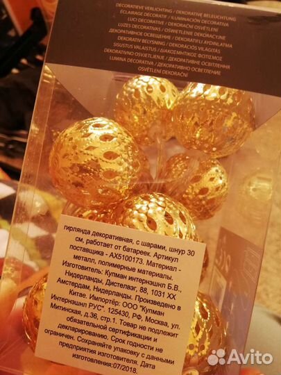 Гирлянда сканди стиль