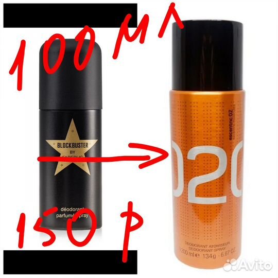 Дезодорант