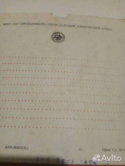 Магнитная лента