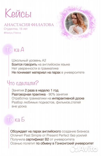 Репетитор по английскому языку из МГУ