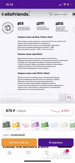 Коврик для фитнеса и йоги 12мм 180х60