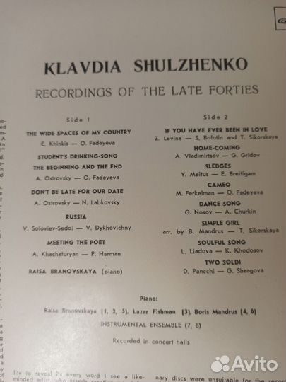 Пластинка Клавдия Шульженко новая