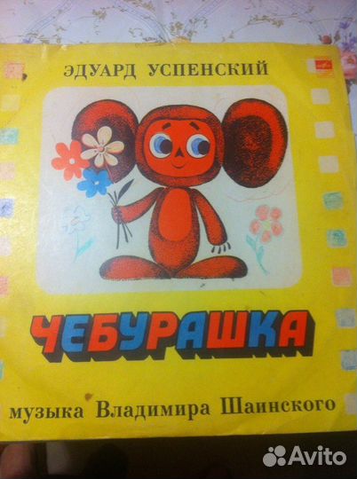 Грампластинки