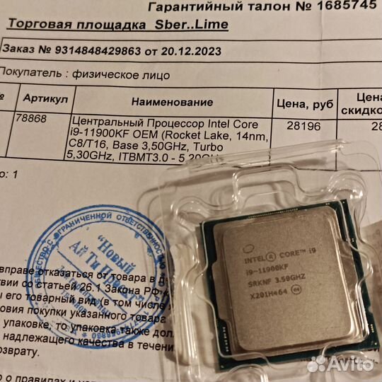 Процессор Intel core i9 11900kf lga1200