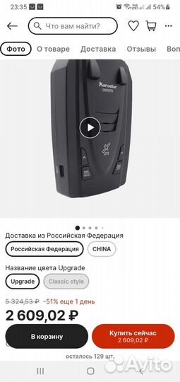 Антирадар Karadar g820str