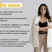 Репетитор по обществознанию. ЕГЭ, Шаховская