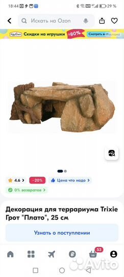 Декорация для террариума Trixie Грот 