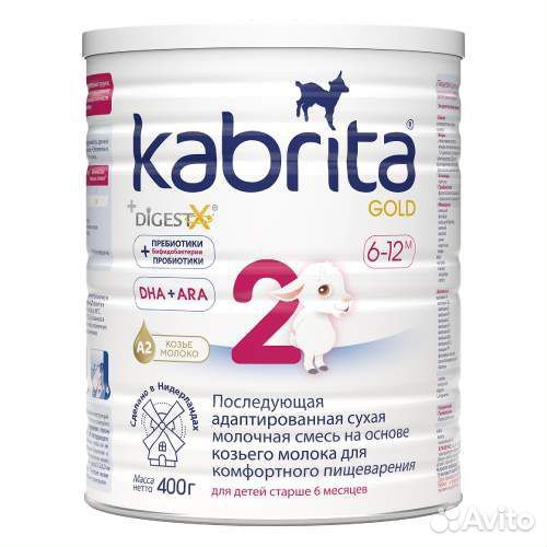 Детская смесь кабрита