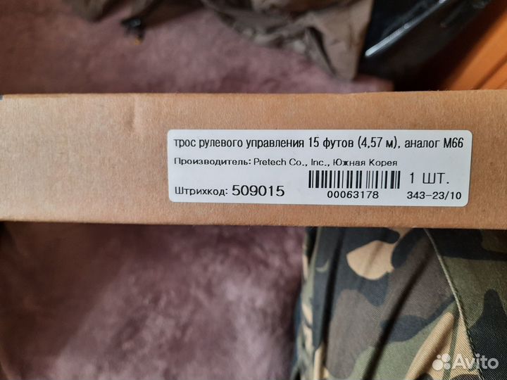 Редукторный трос с рулём в комплекте