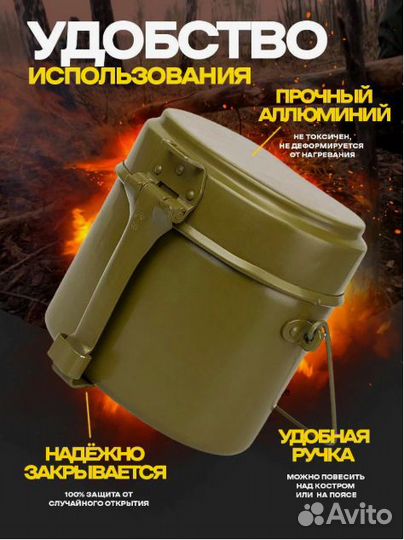 Котелок Армейский СССР для туризма