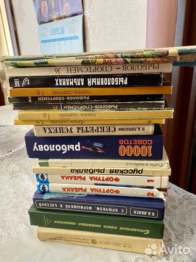 Книги про рыбалку